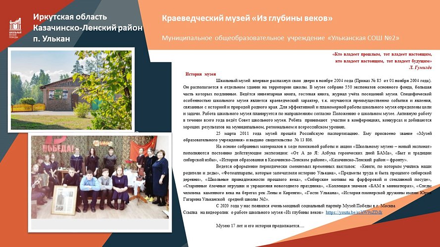 «Казачинско-Ленский район – фронту!»